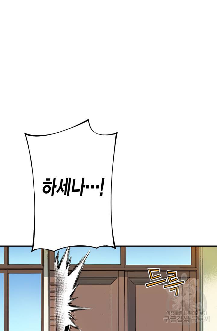 잘나가는 그녀의 실버플랜 18화 15
