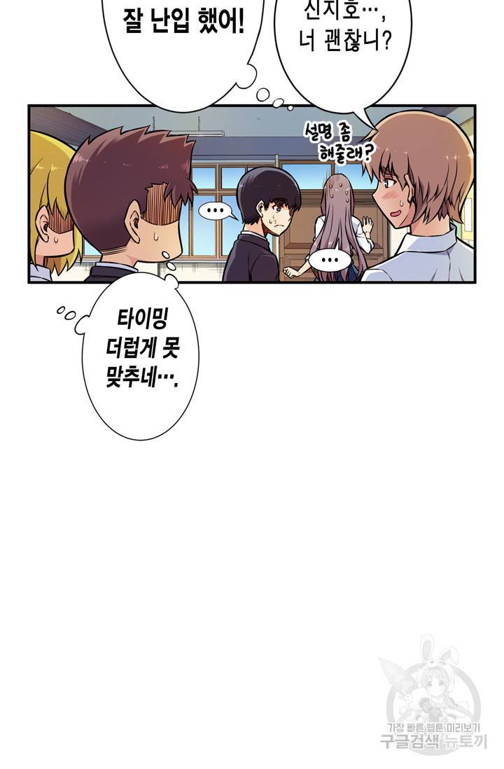 잘나가는 그녀의 실버플랜 18화 18