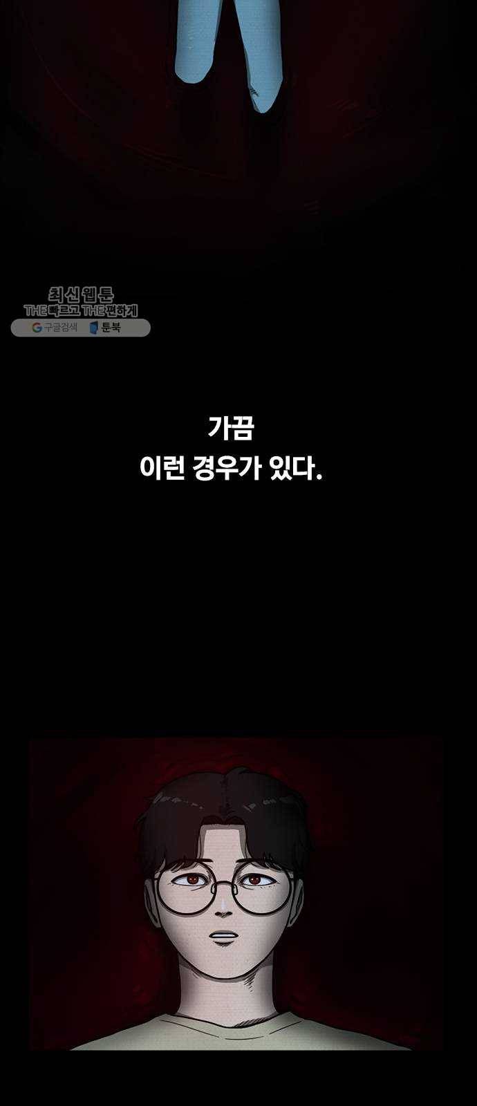 악인 12화 2
