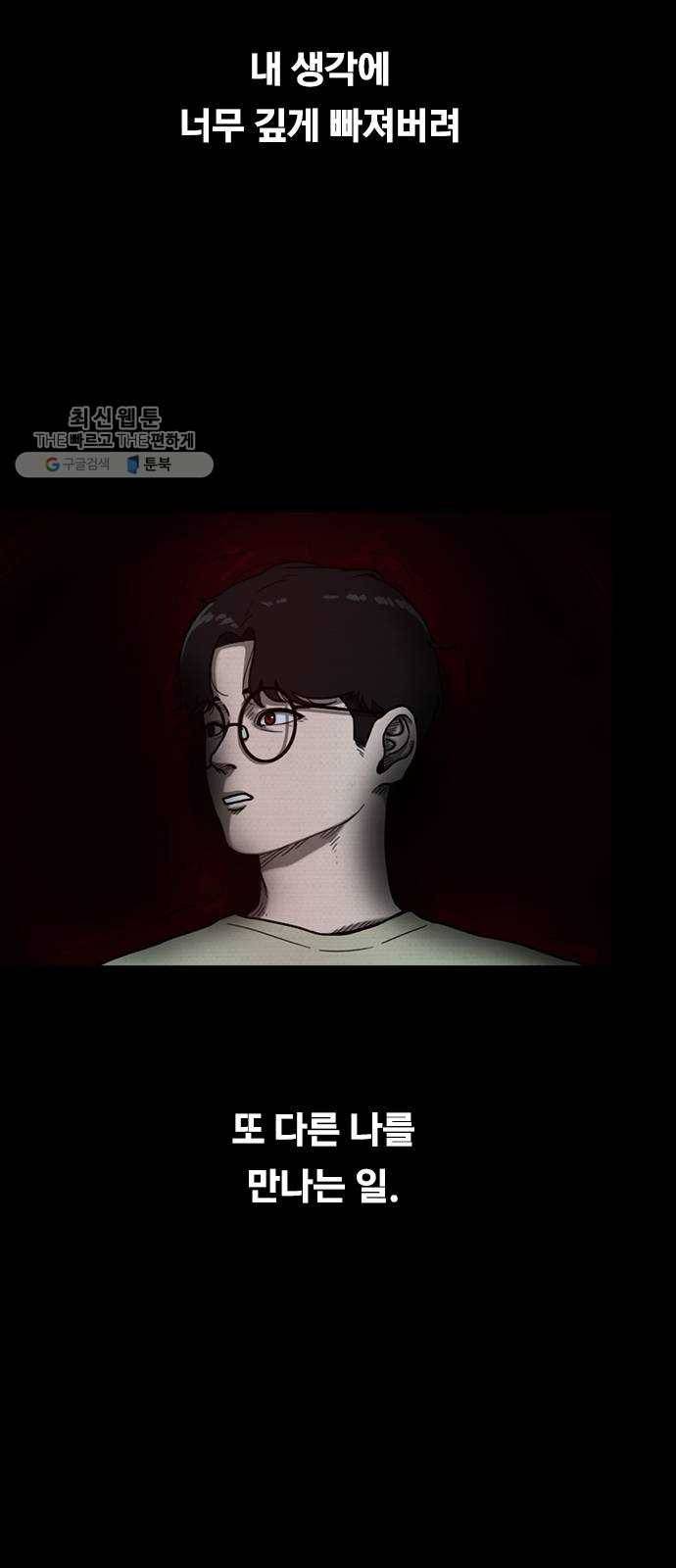 악인 12화 3