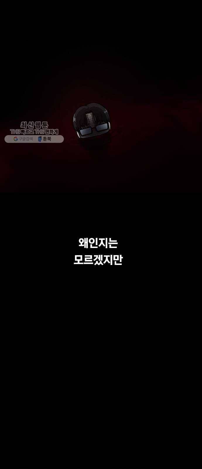 악인 12화 4
