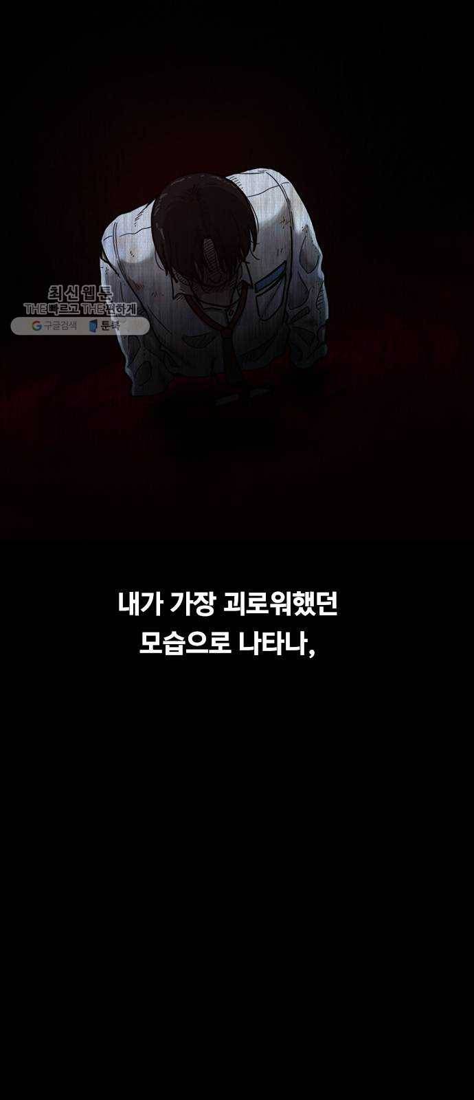 악인 12화 5