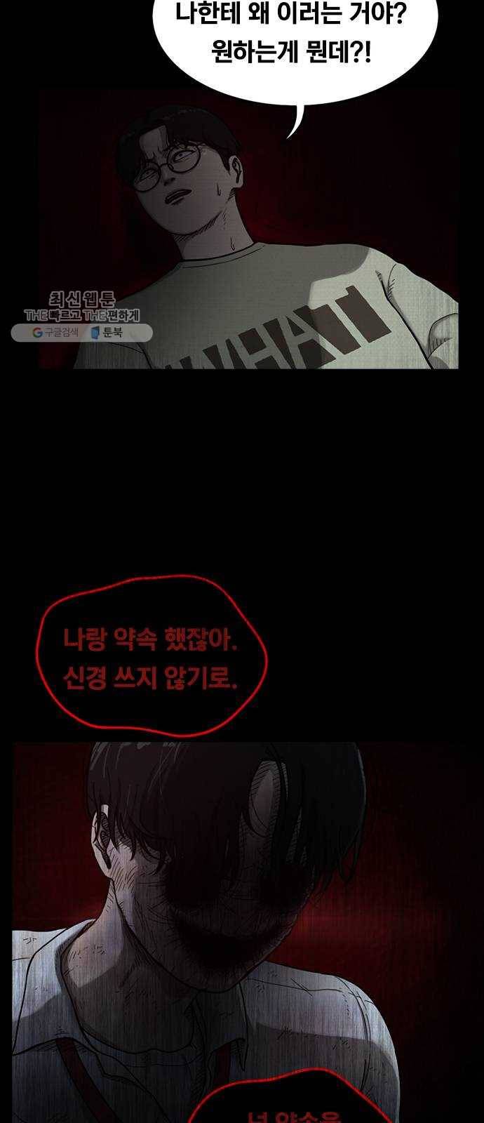 악인 12화 7