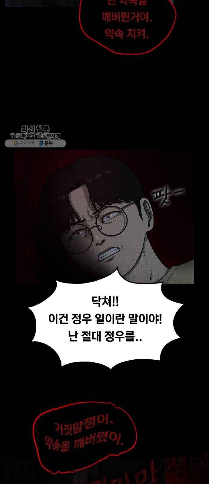 악인 12화 8
