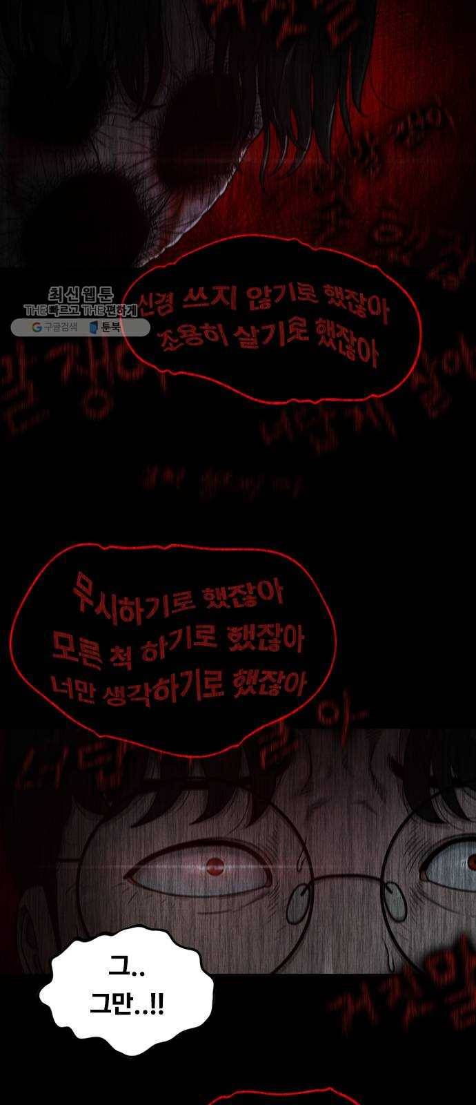 악인 12화 9