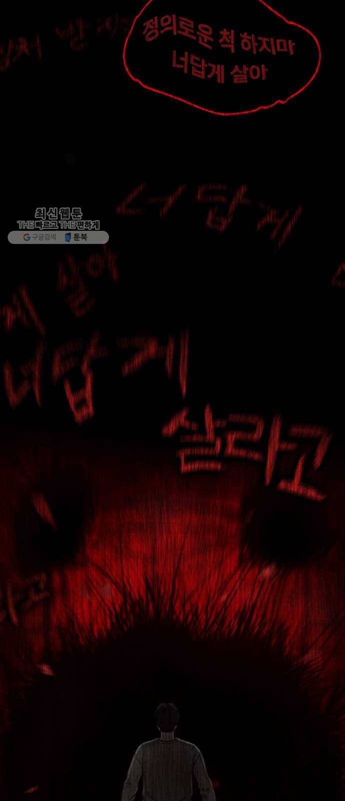 악인 12화 10
