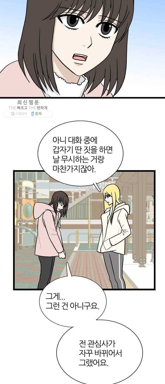 은주의 방 3부161화 2