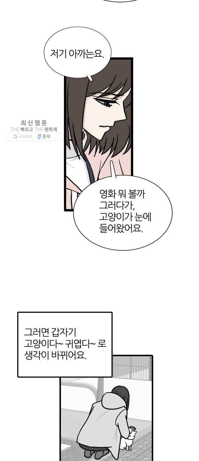 은주의 방 3부161화 3