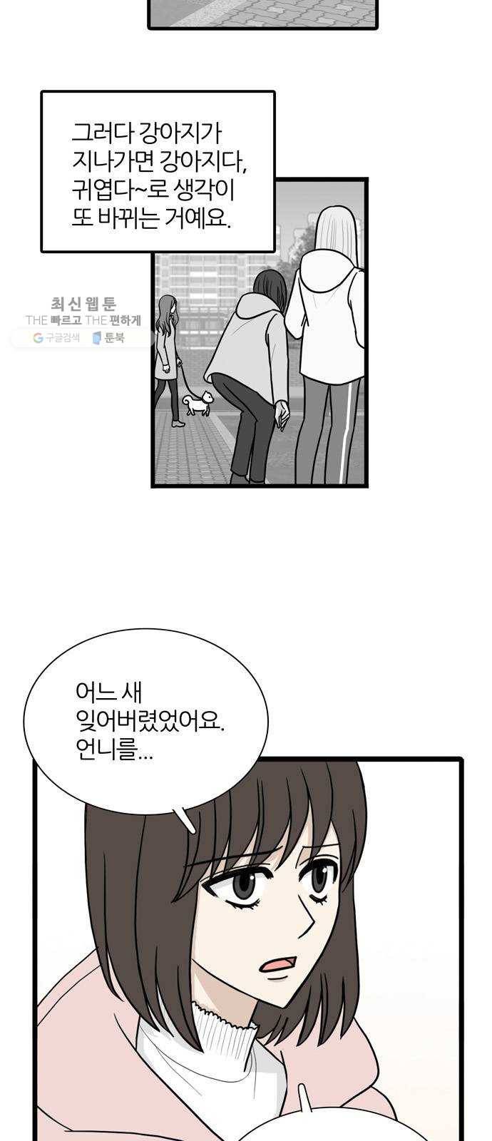 은주의 방 3부161화 4