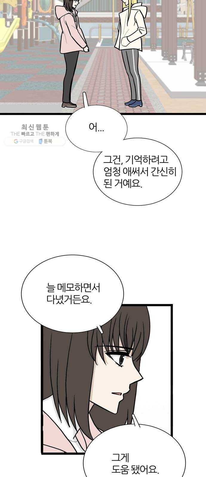 은주의 방 3부161화 6