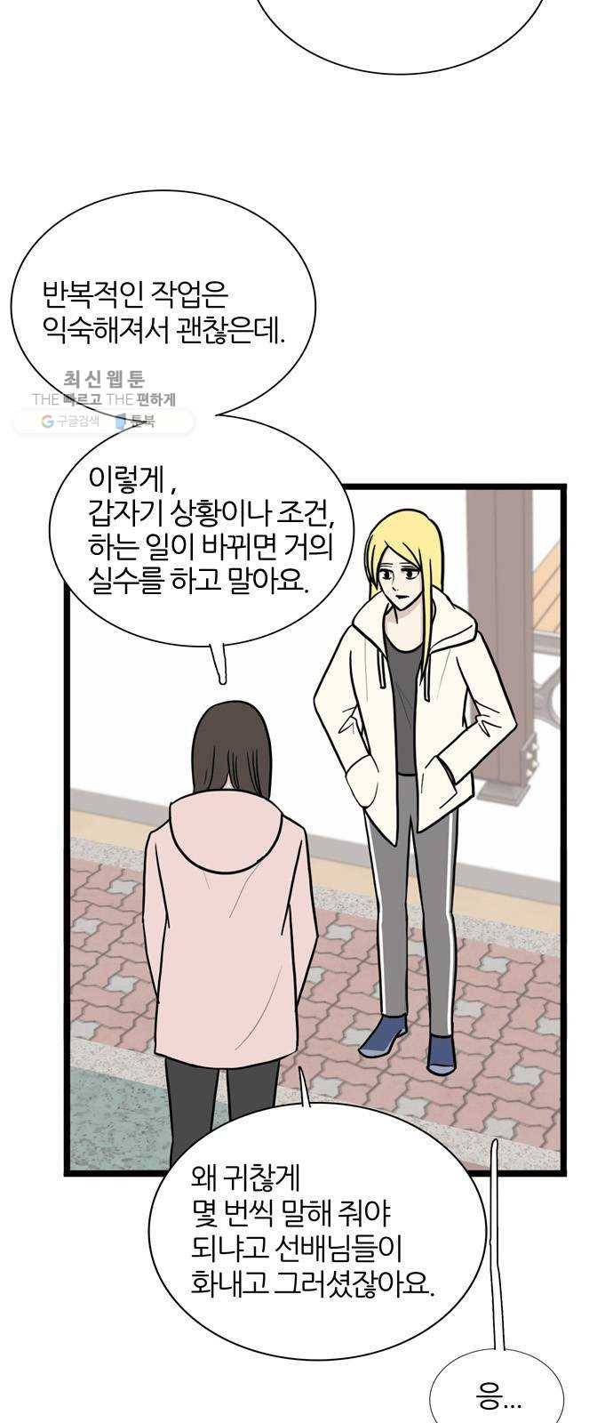 은주의 방 3부161화 7