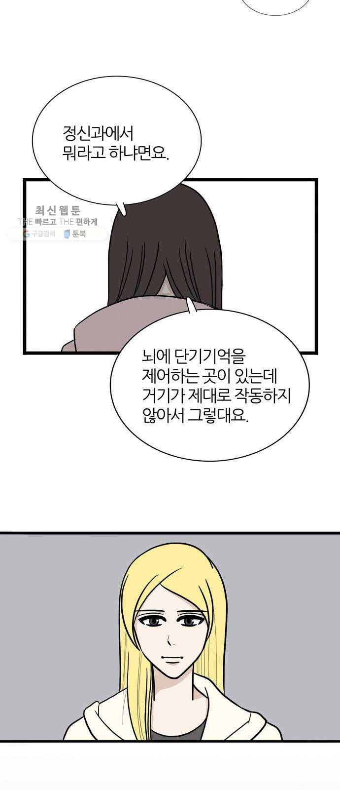 은주의 방 3부161화 8