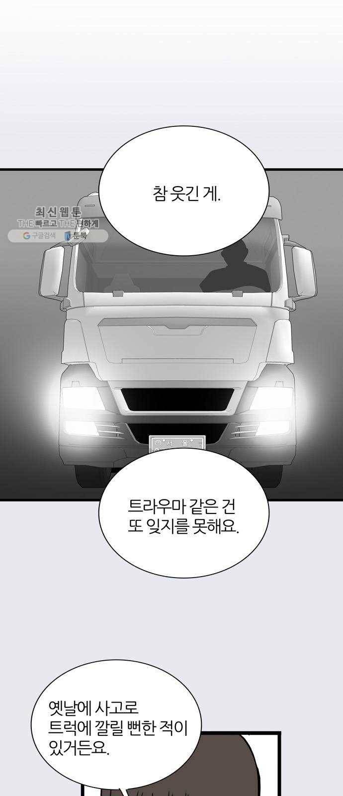 은주의 방 3부161화 9