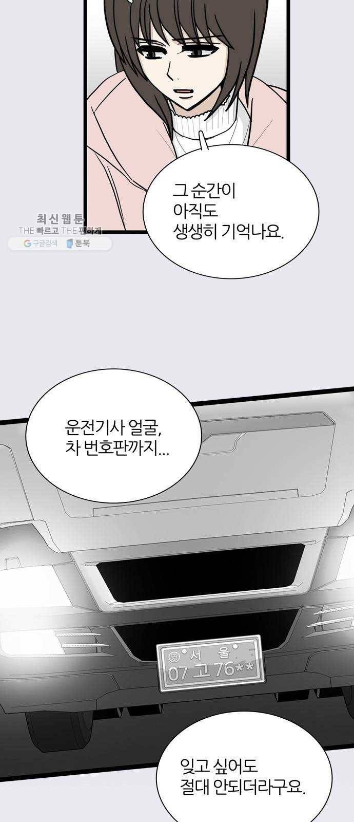 은주의 방 3부161화 10