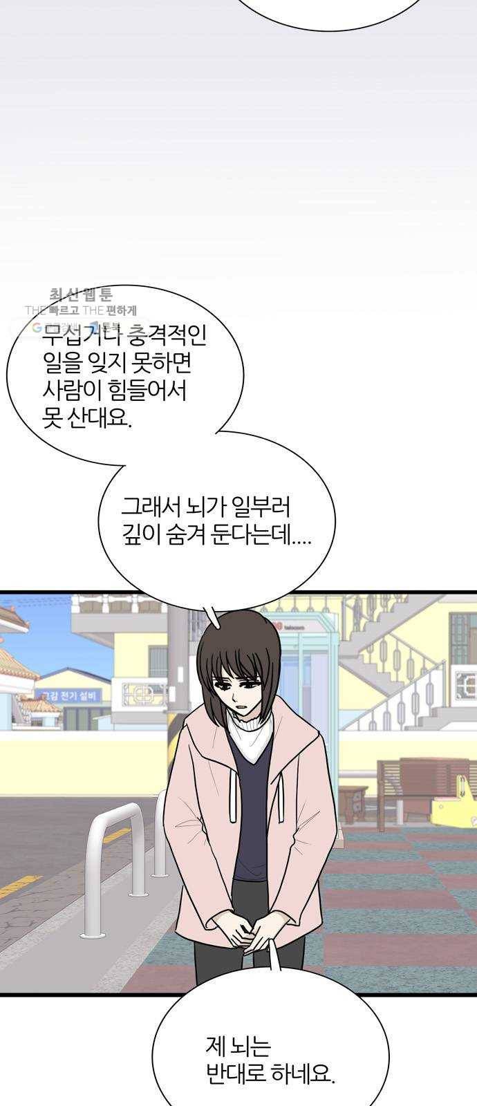 은주의 방 3부161화 11