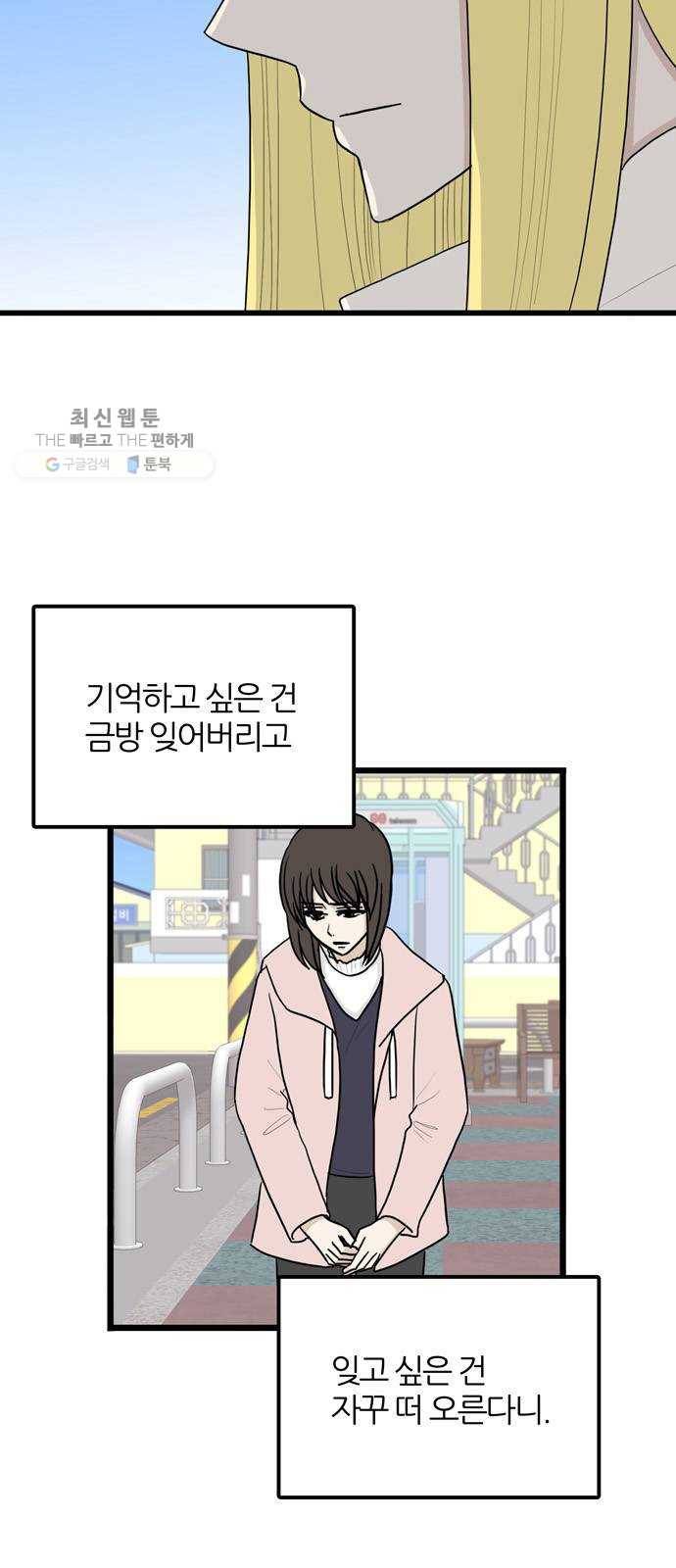 은주의 방 3부161화 13