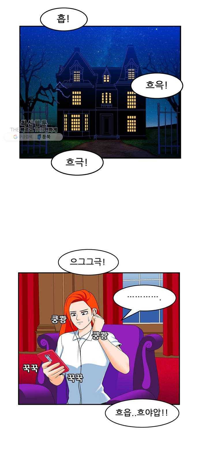 피로만땅 19. 롱 타임 어고 1
