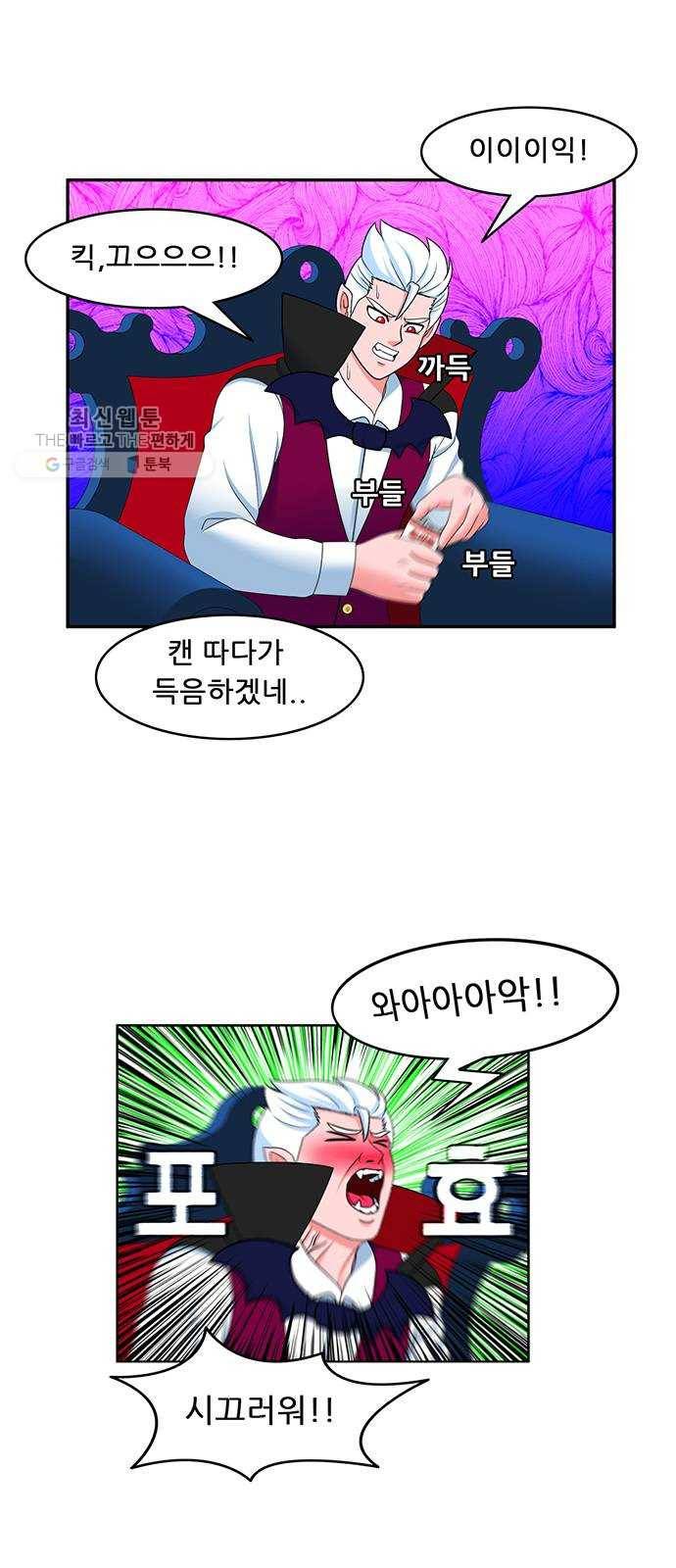 피로만땅 19. 롱 타임 어고 2