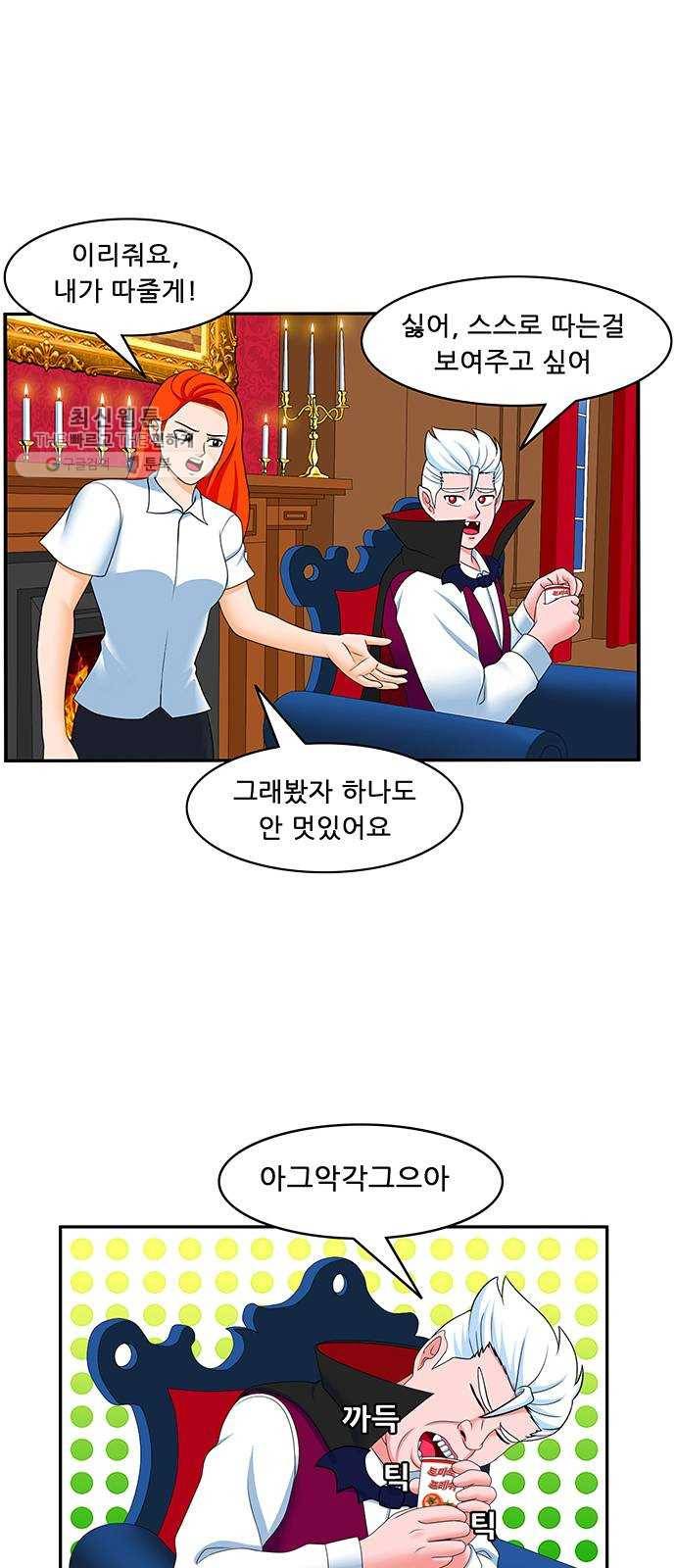 피로만땅 19. 롱 타임 어고 3