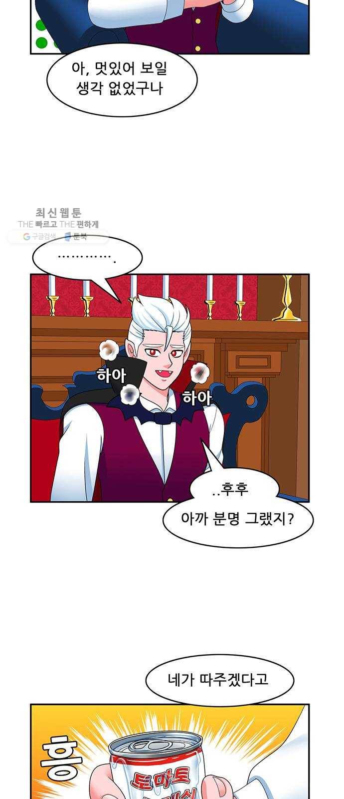 피로만땅 19. 롱 타임 어고 4