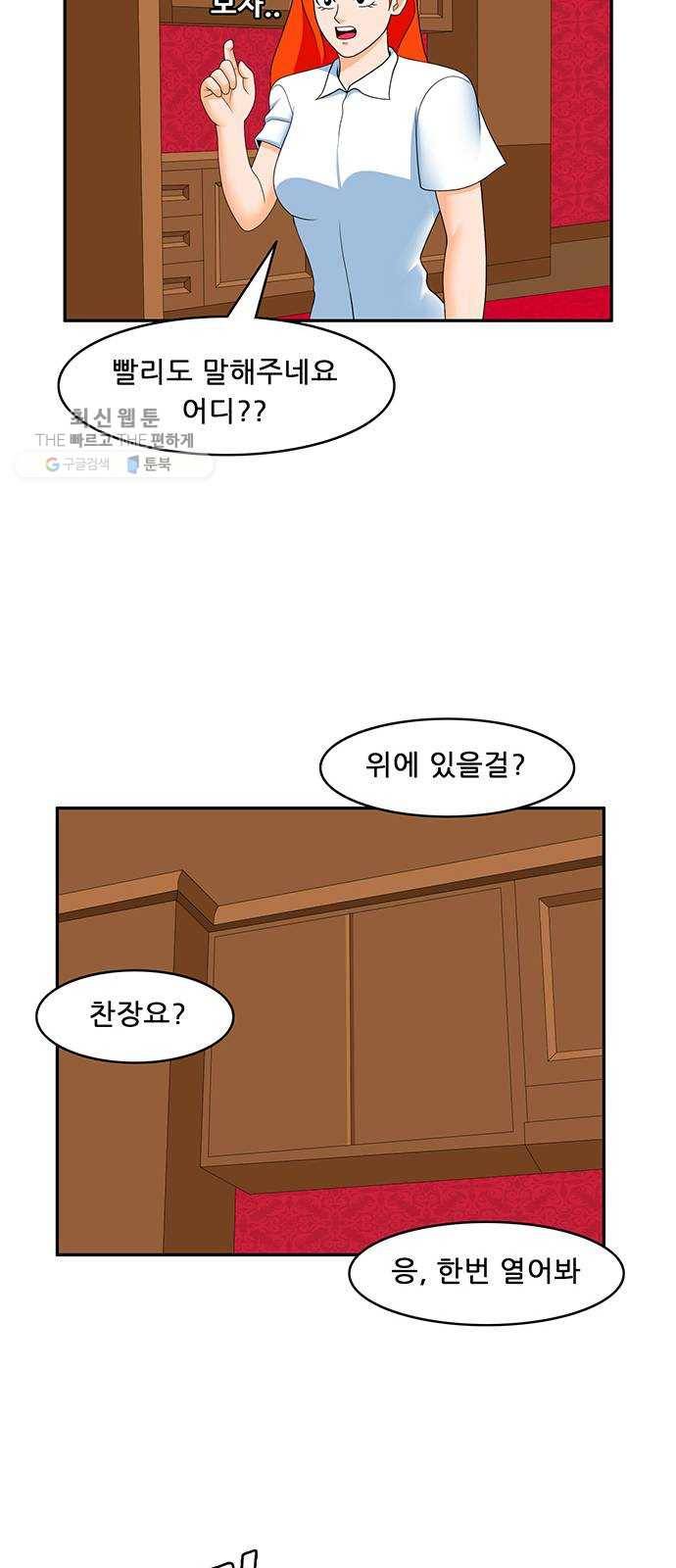 피로만땅 19. 롱 타임 어고 6