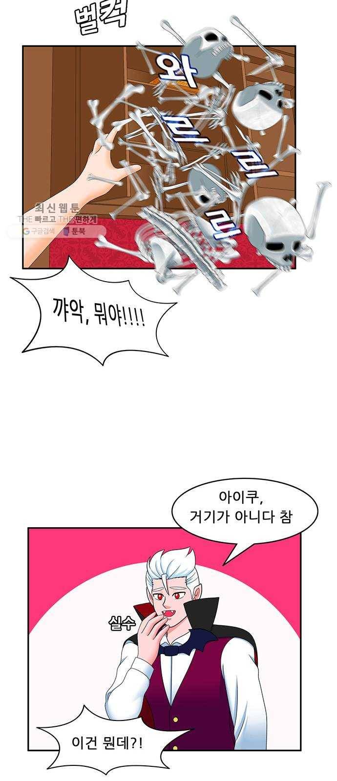 피로만땅 19. 롱 타임 어고 7