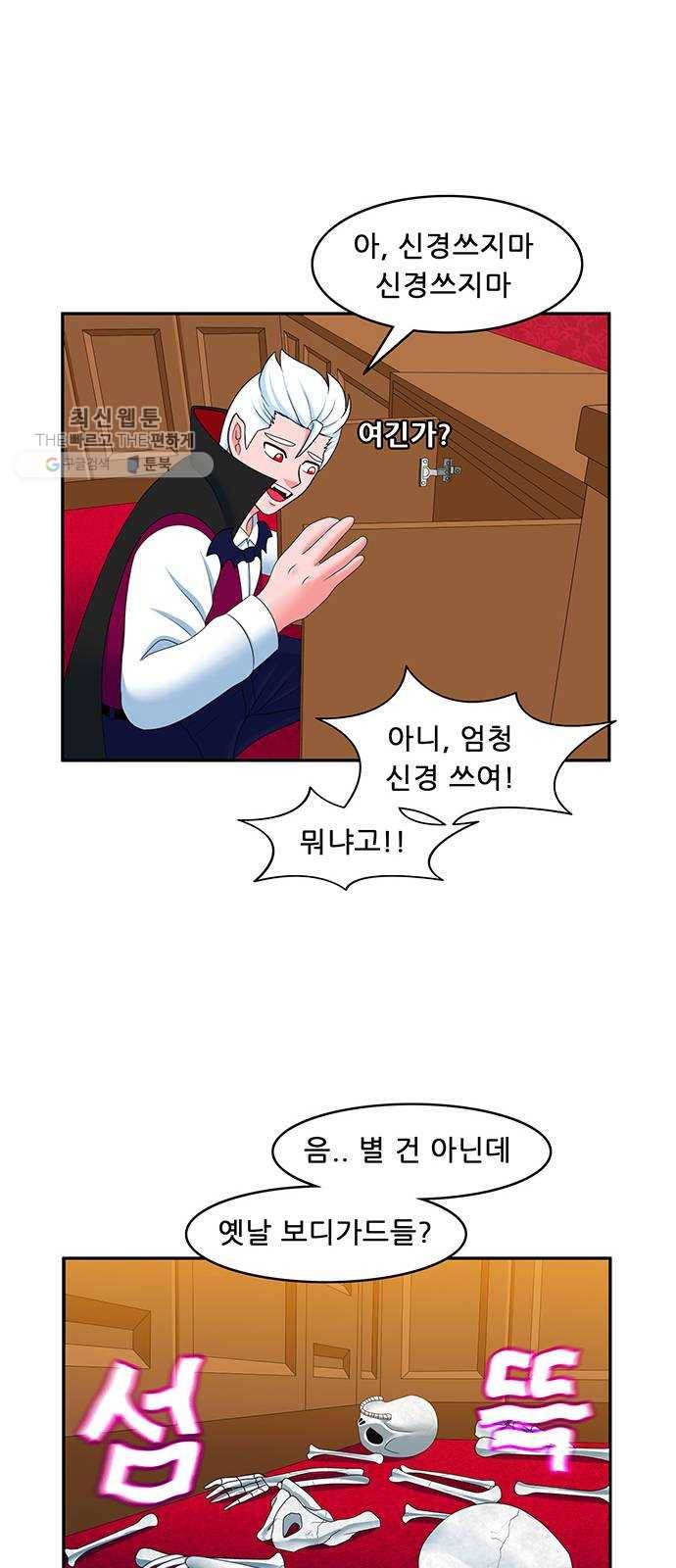 피로만땅 19. 롱 타임 어고 8
