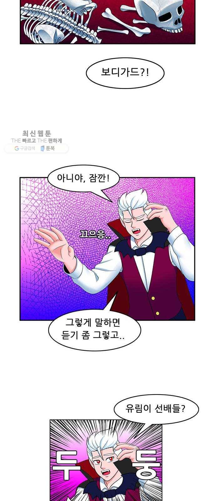 피로만땅 19. 롱 타임 어고 9