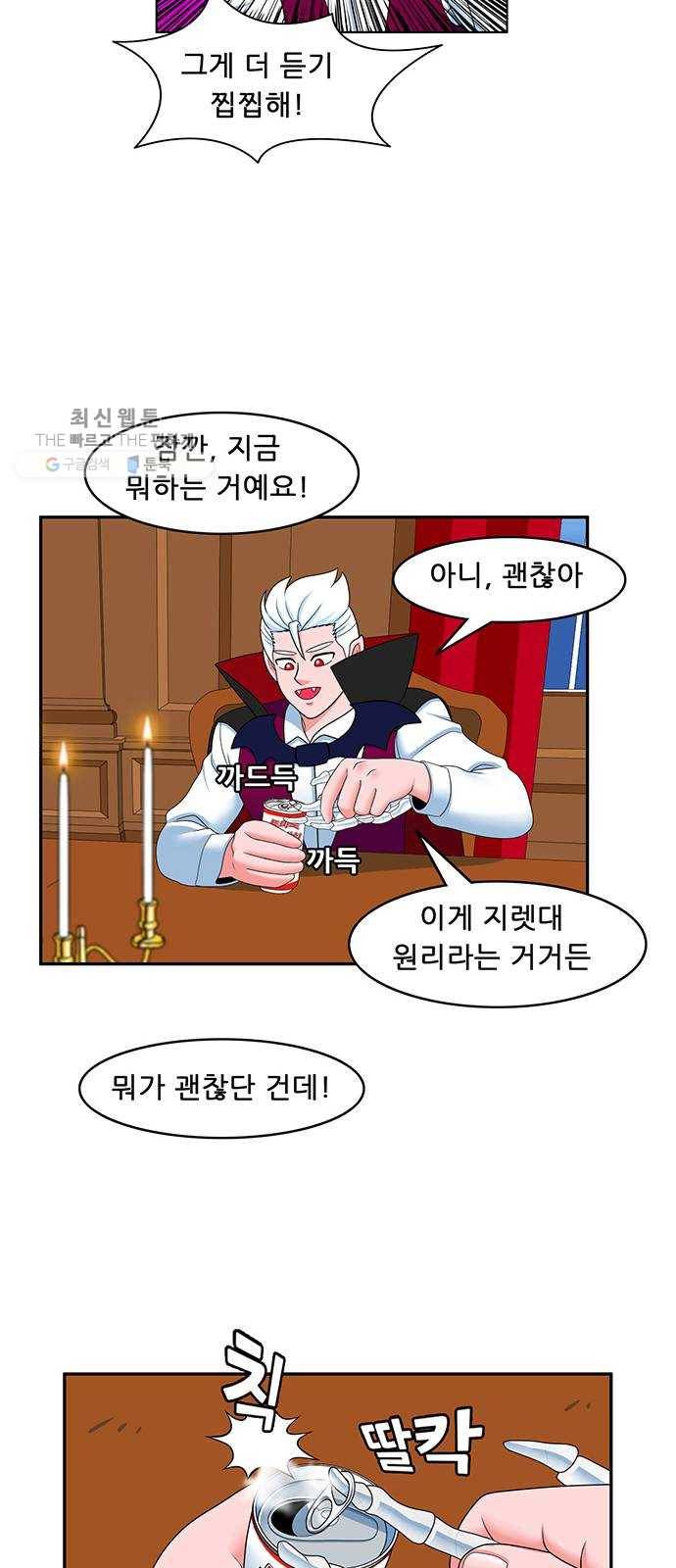 피로만땅 19. 롱 타임 어고 10