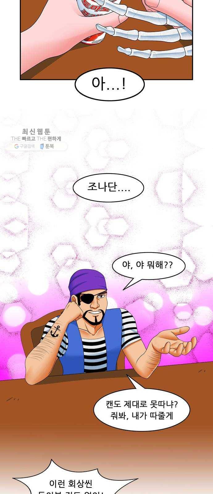 피로만땅 19. 롱 타임 어고 11