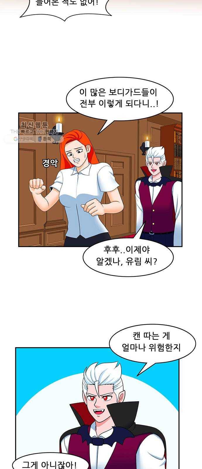 피로만땅 19. 롱 타임 어고 12