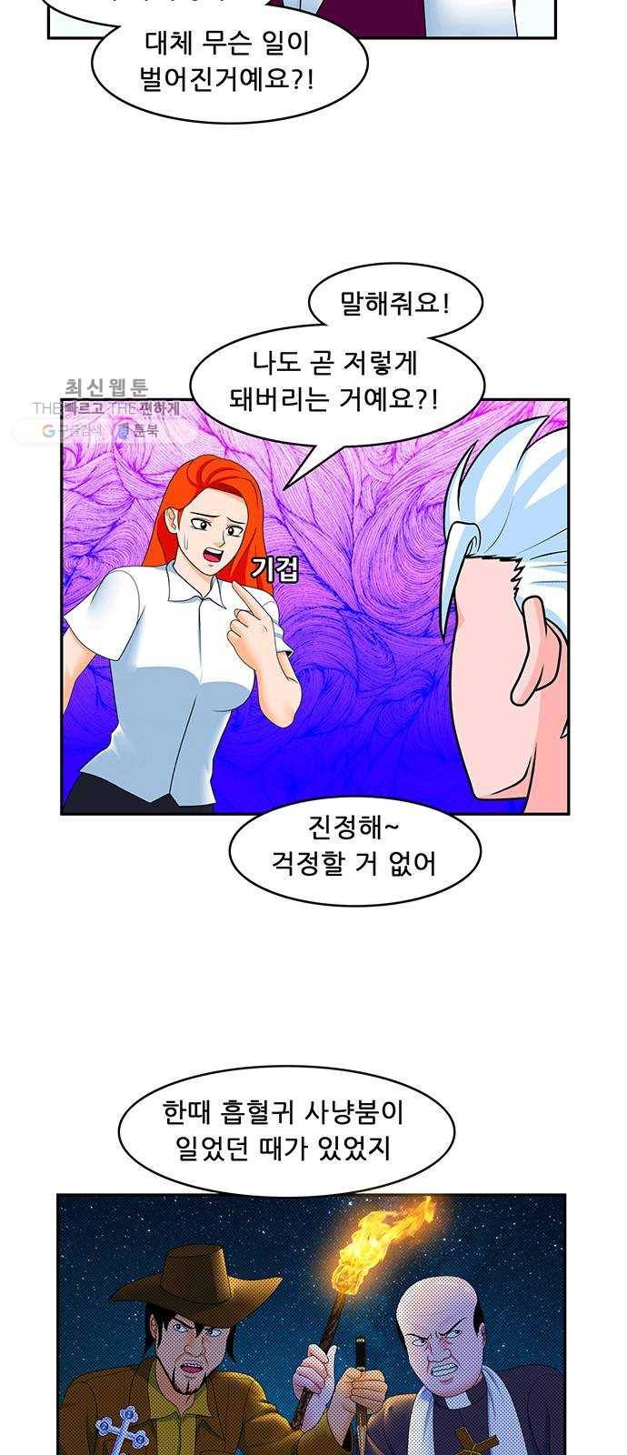 피로만땅 19. 롱 타임 어고 13