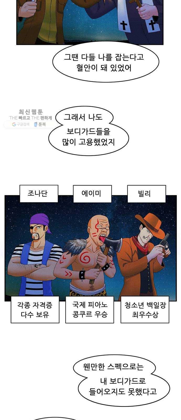 피로만땅 19. 롱 타임 어고 14