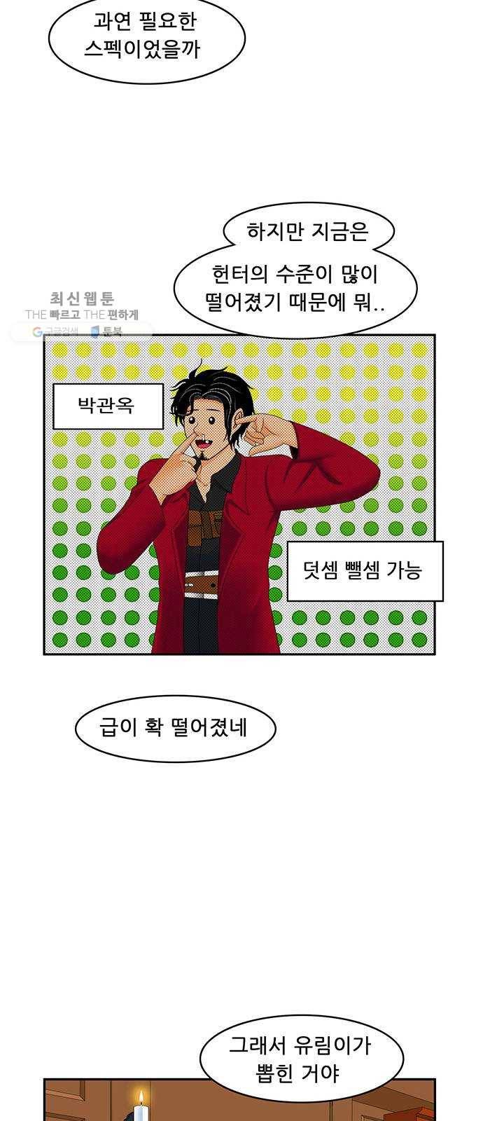 피로만땅 19. 롱 타임 어고 15