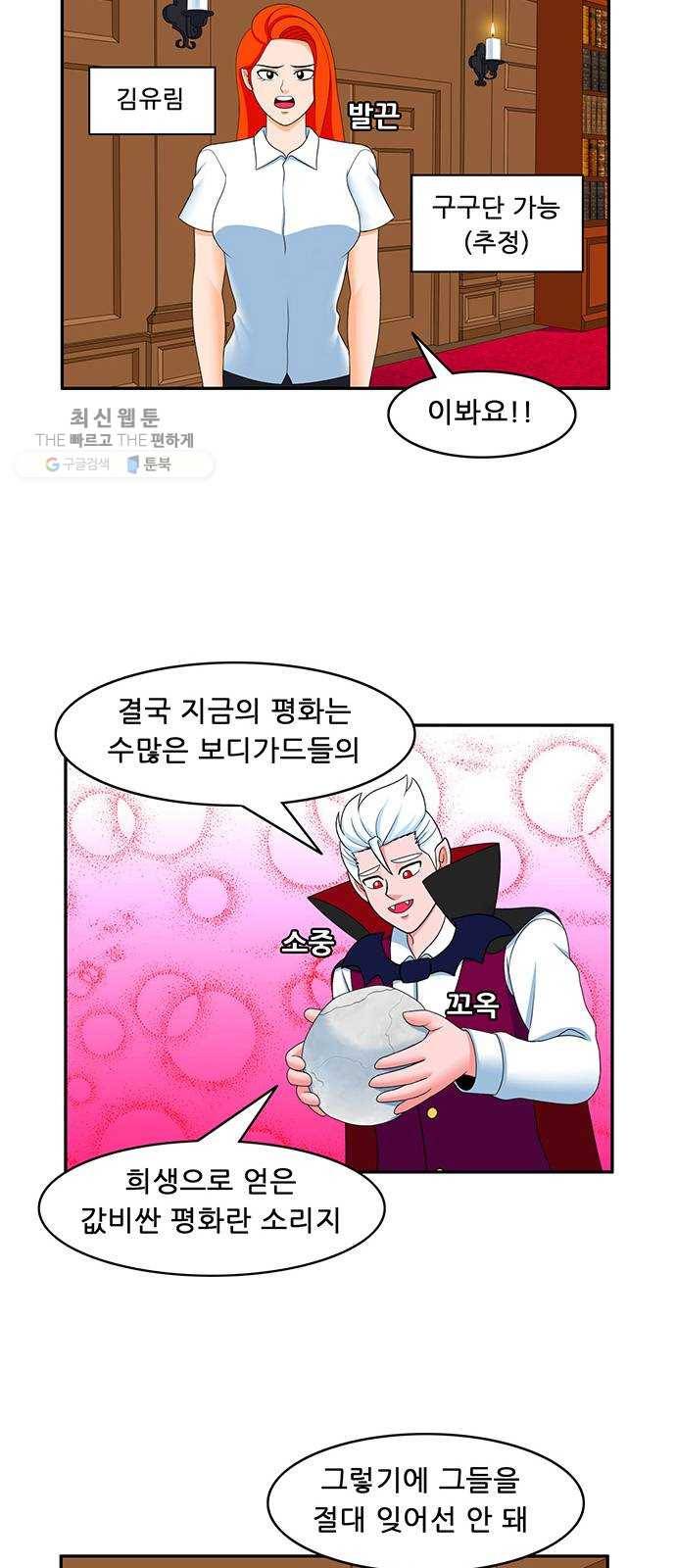 피로만땅 19. 롱 타임 어고 16