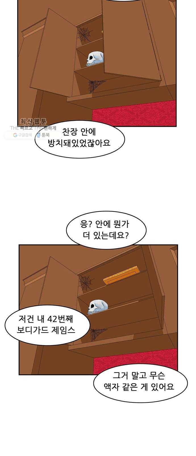 피로만땅 19. 롱 타임 어고 17