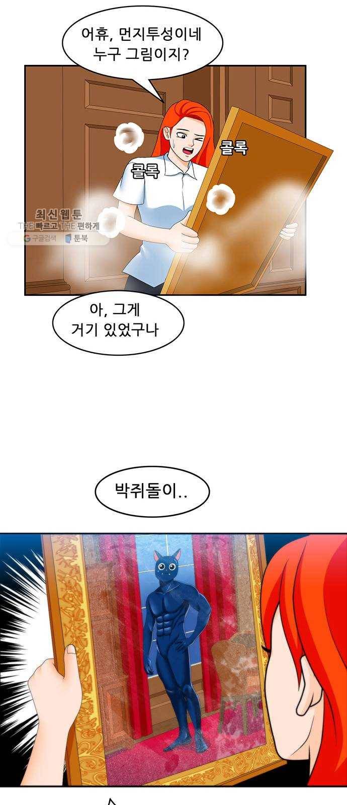 피로만땅 19. 롱 타임 어고 18