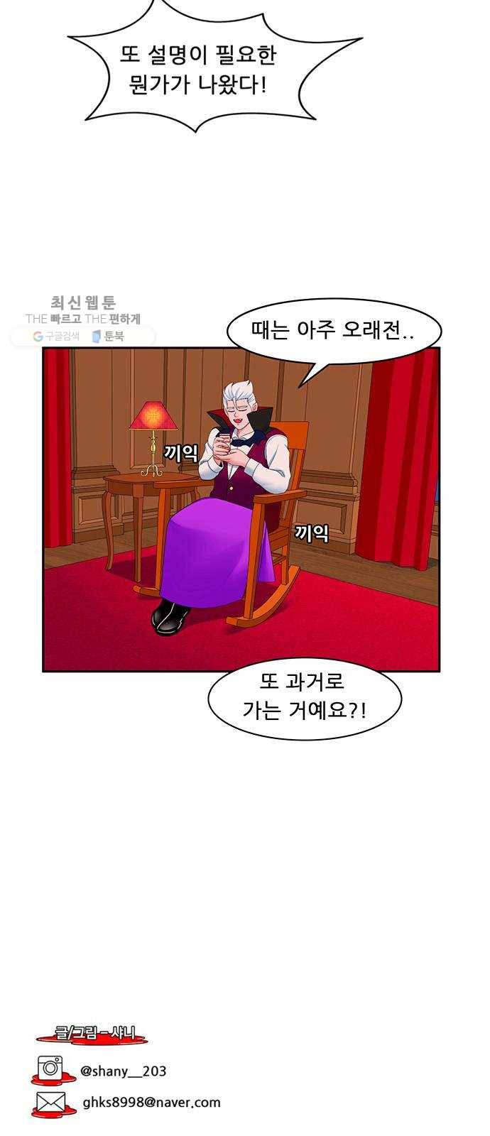 피로만땅 19. 롱 타임 어고 19