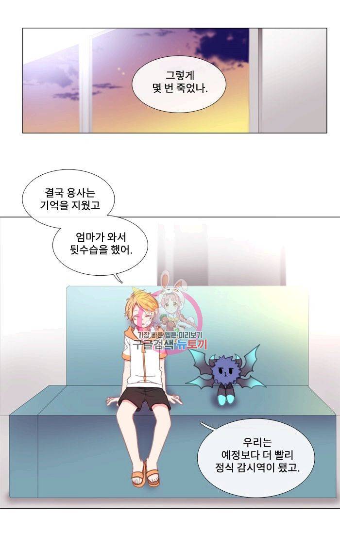 먹을 건 당신밖에 없어요 16 1