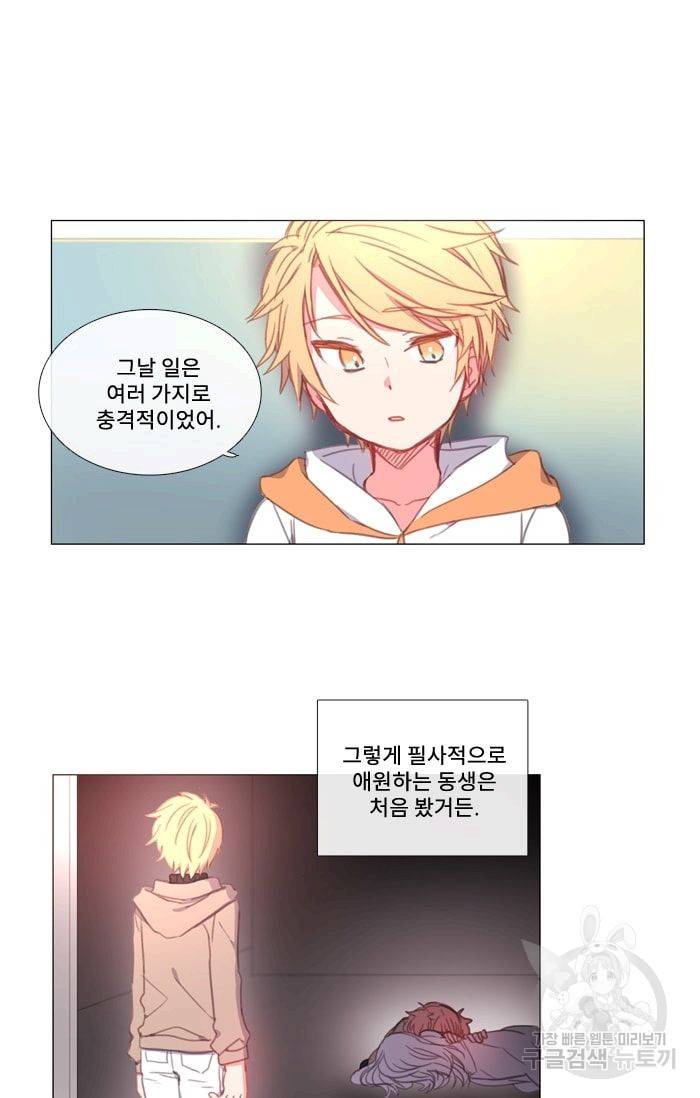먹을 건 당신밖에 없어요 16 2