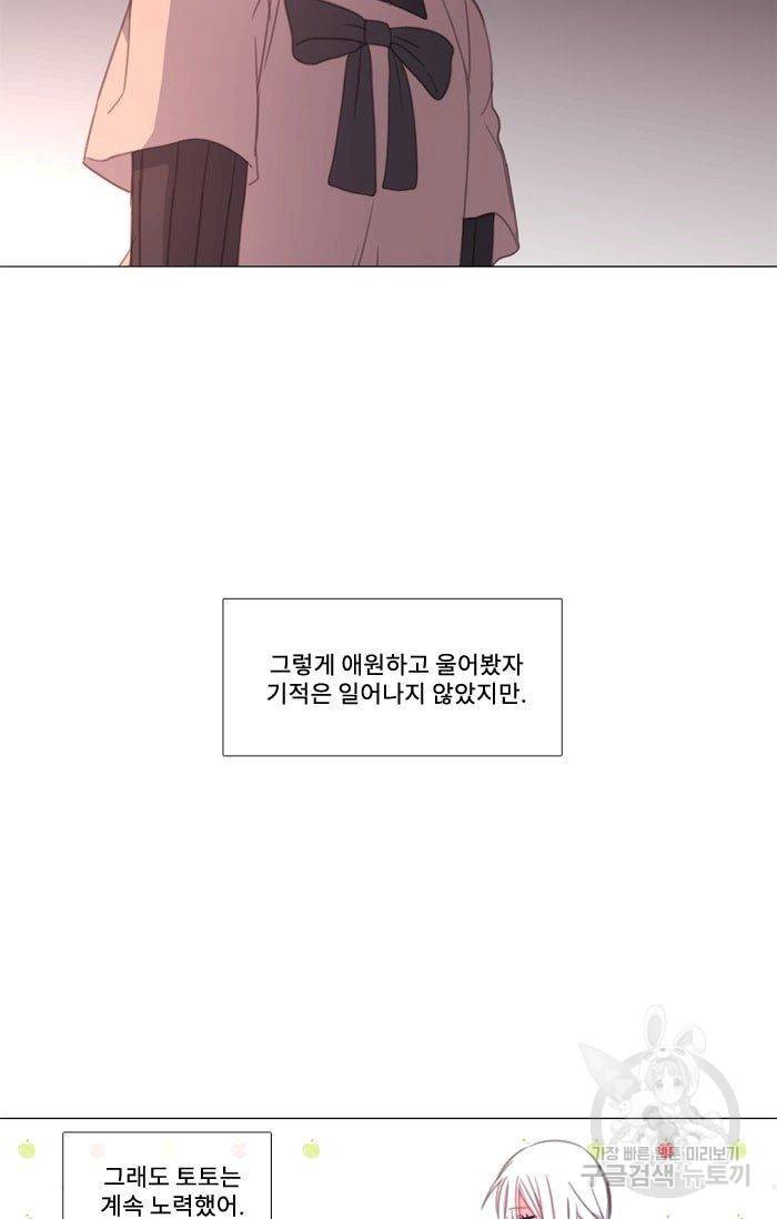 먹을 건 당신밖에 없어요 16 6
