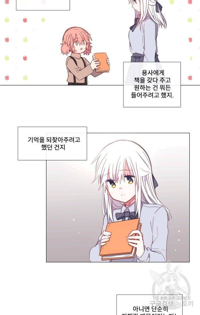 먹을 건 당신밖에 없어요 16 7