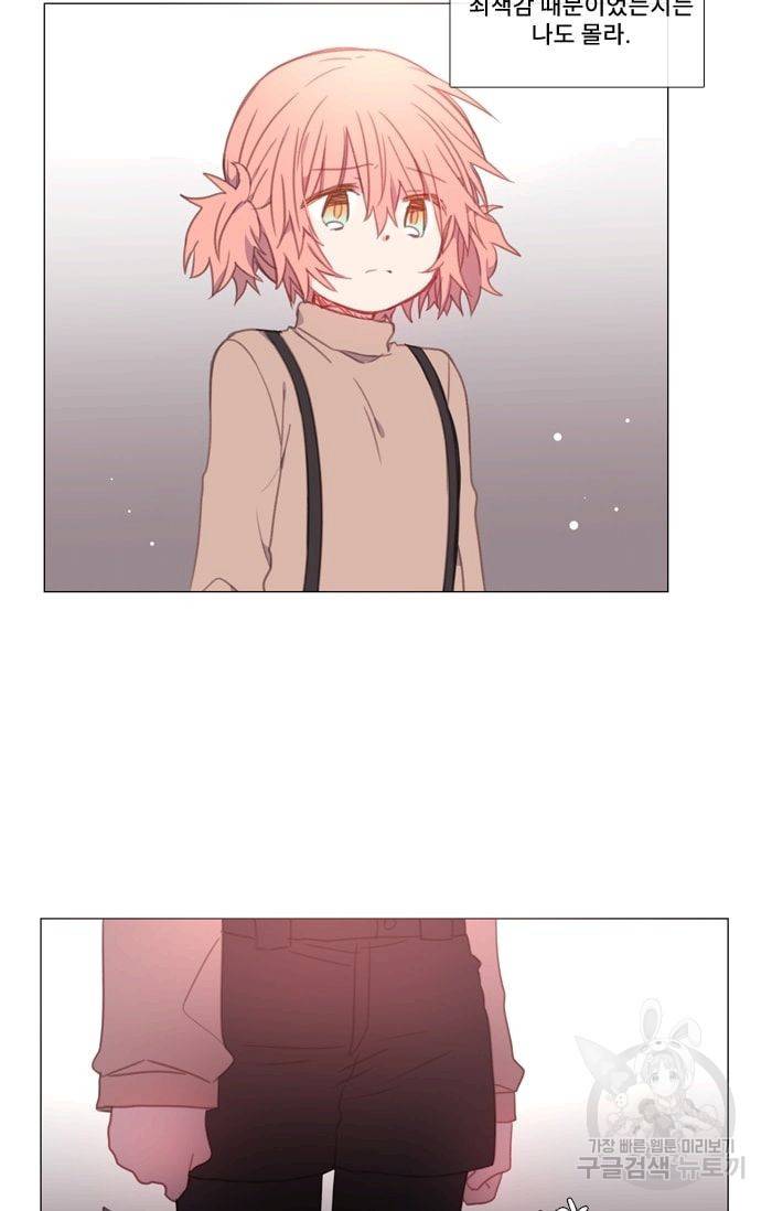 먹을 건 당신밖에 없어요 16 8