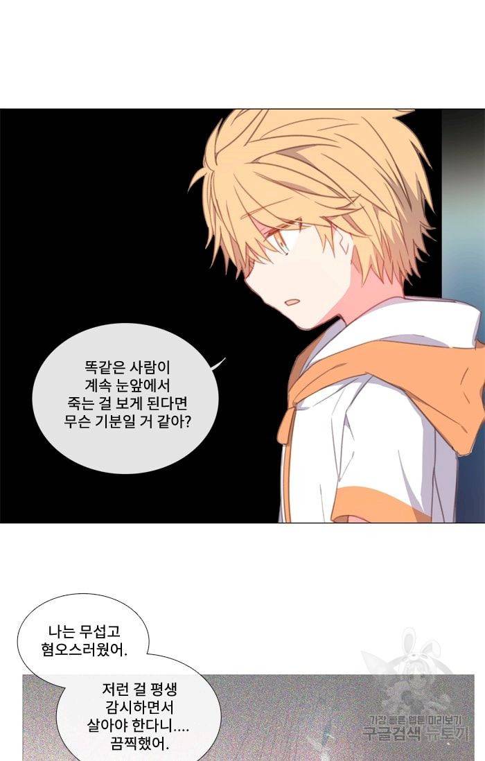 먹을 건 당신밖에 없어요 16 12