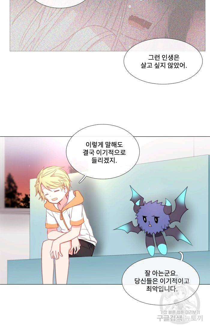 먹을 건 당신밖에 없어요 16 13