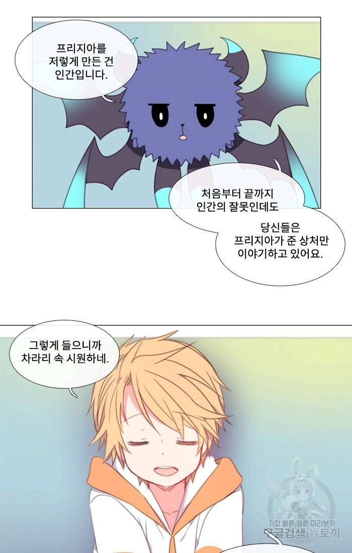 먹을 건 당신밖에 없어요 16 14