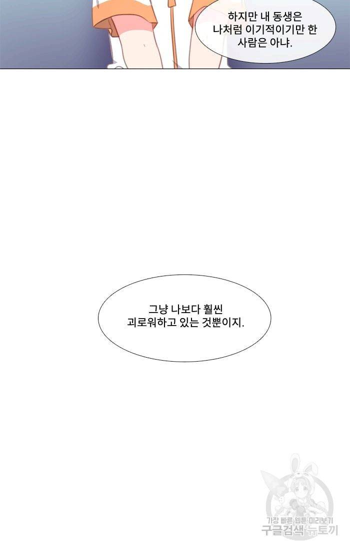 먹을 건 당신밖에 없어요 16 15