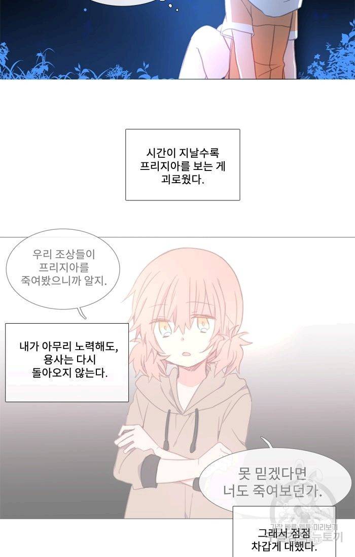 먹을 건 당신밖에 없어요 16 18