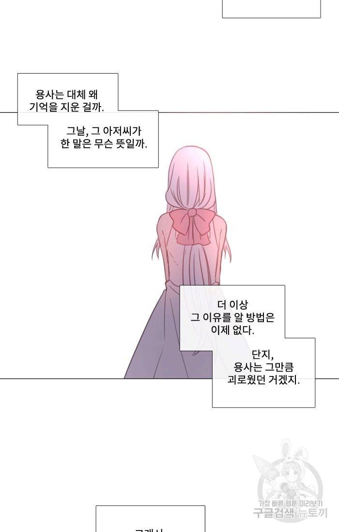 먹을 건 당신밖에 없어요 16 19