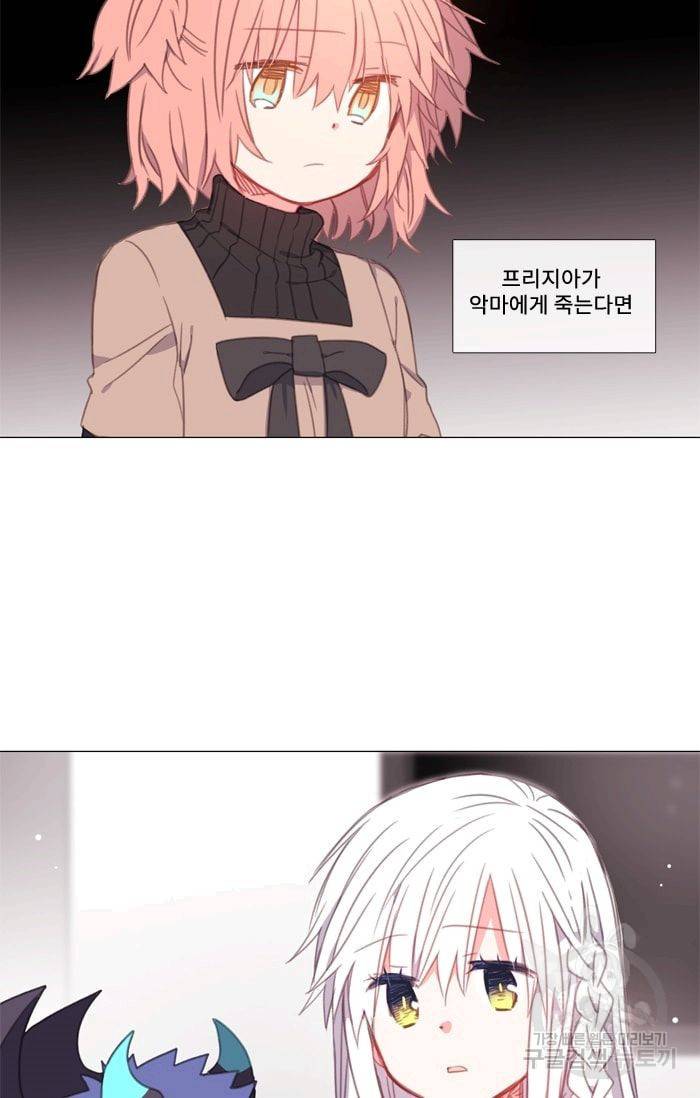 먹을 건 당신밖에 없어요 16 21